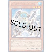 〔状態B〕フィッシュボーグアーチャー【ノーマルパラレル】{JF13-JPA08}《モンスター》