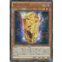 DDゴースト【ノーマル】{MACR-JP015}《モンスター》