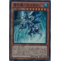〔状態A-〕瀑征竜タイダル【ゴールド】{GS06-JP005}《モンスター》