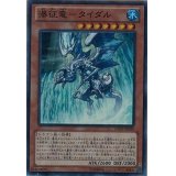 〔状態A-〕瀑征竜タイダル【スーパー】{LTGY-JP039}《モンスター》