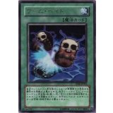 ワームベイト【ウルトラ】{TF04-JP002}《魔法》