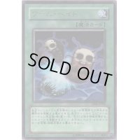 〔状態B〕ワームベイト【ウルトラ】{TF04-JP002}《魔法》