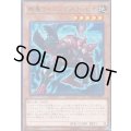 剛鬼ライジングスコーピオ【レア】{COTD-JP011}《モンスター》