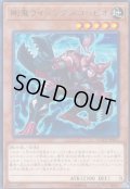 剛鬼ライジングスコーピオ【レア】{COTD-JP011}《モンスター》