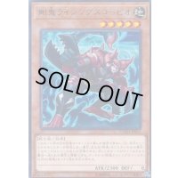 剛鬼ライジングスコーピオ【レア】{COTD-JP011}《モンスター》