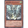 〔状態A-〕嵐征竜テンペスト【スーパー】{LTGY-JP041}《モンスター》