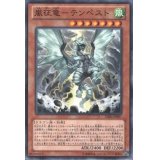 〔状態A-〕嵐征竜テンペスト【ゴールドシークレット】{GS06-JP007}《モンスター》