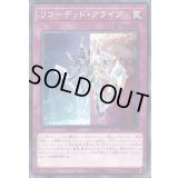 リコーデッドアライブ【ノーマルパラレル】{SD32-JP032}《罠》