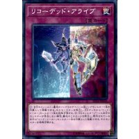 リコーデッドアライブ【ノーマルパラレル】{SD32-JP032}《罠》