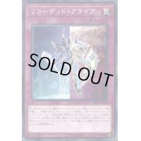 リコーデッドアライブ【ノーマルパラレル】{SD32-JP032}《罠》