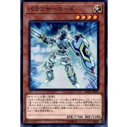 画像1: バランサーロード【ノーマルパラレル】{SD32-JP005}《モンスター》