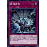 〔状態A-〕☆アジア☆拮抗勝負【シークレット】{アジアCIBR-JP077}《罠》