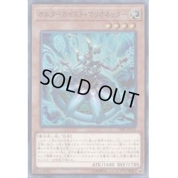 画像1: オルターガイストマリオネッター【スーパー】{CIBR-JP012}《モンスター》