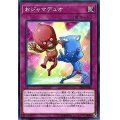 おジャマデュオ【ノーマル】{CIBR-JP080}《罠》