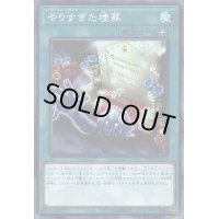 〔状態B〕やりすぎた埋葬【シークレット】{CIBR-JP063}《魔法》