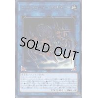 〔状態B〕エクスクローラークオリアーク【シークレット】{CIBR-JP050}《リンク》