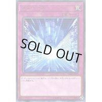 メタバース【レア】{CIBR-JP076}《罠》