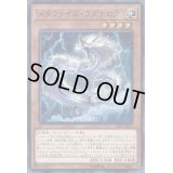 メタファイズラグナロク【スーパー】{CIBR-JP023}《モンスター》