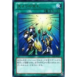 画像1: 〔状態B〕天よりの宝札【レリーフ】{TLM-JP037}《魔法》