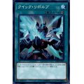 クイックリボルブ【スーパー】{CIBR-JP056}《魔法》