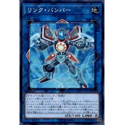 画像1: 〔状態B〕リンクバンパー【シークレット】{CIBR-JP043}《リンク》