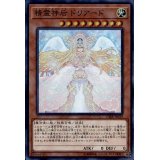 〔状態B〕精霊神后ドリアード【シークレット】{CIBR-JP039}《モンスター》