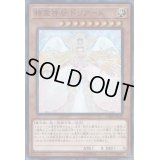 精霊神后ドリアード【シークレット】{CIBR-JP039}《モンスター》