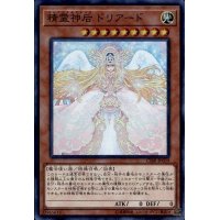 〔状態B〕精霊神后ドリアード【シークレット】{CIBR-JP039}《モンスター》