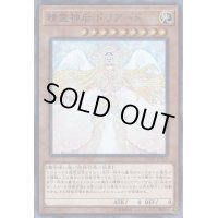 精霊神后ドリアード【シークレット】{CIBR-JP039}《モンスター》