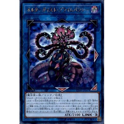 〔状態B〕オルターガイストプライムバンシー【シークレット】{CIBR-JP047}《リンク》