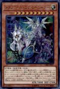 メタファイズエグゼキューター【ウルトラ】{CIBR-JP027}《モンスター》