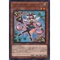 トリックスターリリーベル【ノーマル】{COTD-JP006}《モンスター》