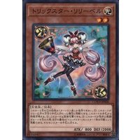 トリックスターリリーベル【ノーマル】{COTD-JP006}《モンスター》