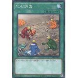 化石調査【ノーマルパラレル】{SR04-JP022}《魔法》