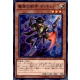 魔弾の射手ザキッド【ノーマル】{DBSW-JP018}《モンスター》
