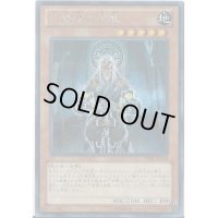 六武衆の師範【ノーマルパラレル】{DBSW-JP009}《モンスター》