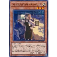 RESORTSTAFFチャーミング【ノーマル】{EP17-JP025}《モンスター》
