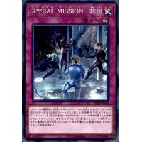 SPYRALMISSION救出【ノーマル】{EP17-JP034}《罠》