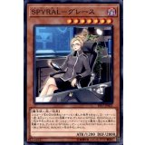 SPYRALグレース【ノーマル】{EP17-JP021}《モンスター》