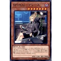 SPYRALグレース【ノーマル】{EP17-JP021}《モンスター》