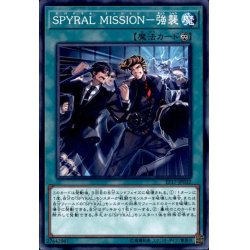 画像1: SPYRALMISSION強襲【ノーマル】{EP17-JP032}《魔法》