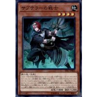 サブテラーの戦士【スーパー】{EP17-JP002}《モンスター》