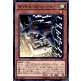 SPYRALGEARドローン【ノーマル】{EP17-JP026}《モンスター》