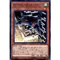 SPYRALGEARドローン【ノーマル】{EP17-JP026}《モンスター》