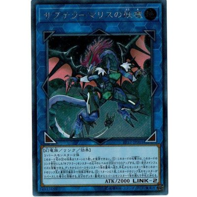 〔状態B〕サブテラーマリスの妖魔【シークレット】{EP17-JP001}《リンク》