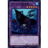 〔状態B〕テセウスの魔棲物【スーパー】{EP17-JP048}《融合》