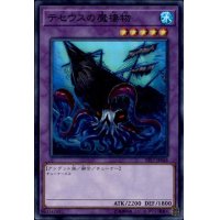 〔状態B〕テセウスの魔棲物【スーパー】{EP17-JP048}《融合》