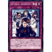 SPYRALMISSION奪還【ノーマル】{EP17-JP033}《罠》