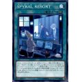 SPYRALRESORT【ノーマル】{EP17-JP031}《魔法》