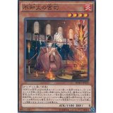 不知火の宮司【ノーマル】{BOSH-JP033}《モンスター》